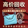 北海高价黄金回收